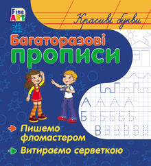 Wiele recept. Piękne litery