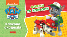 Psy Patrol. Akademia Bajkowa. Uczymy się kształtów i kolorów
