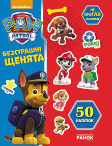 Psy Patrol. Nie przegap naklejek. Bezwzględne szczeniaki