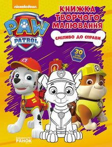 Psy Patrol. Odważnie do działania. Książka kreatywnego rysowania